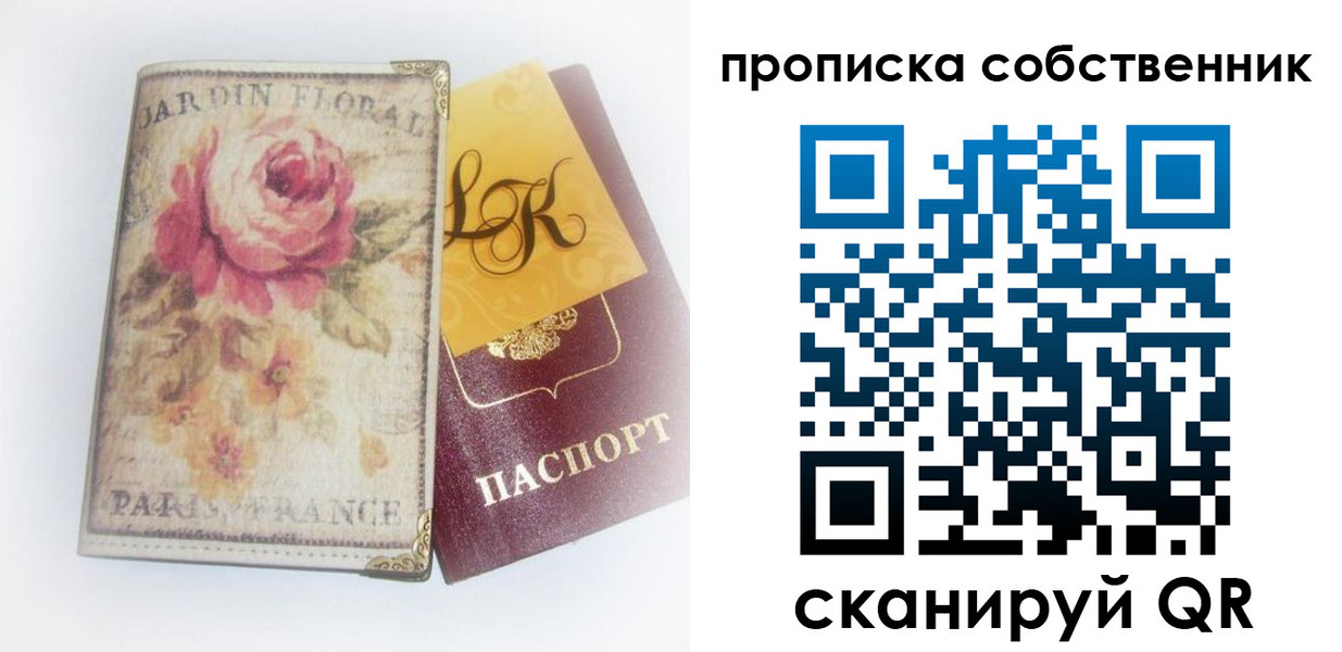 прописка гарантия в Киришах