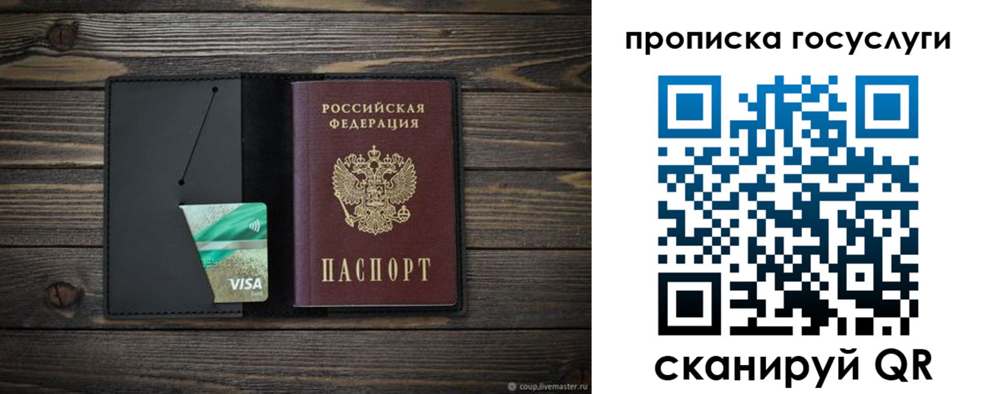прописка для военкомата в Киришах