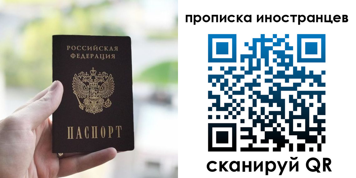 прописка для работы в Киришах